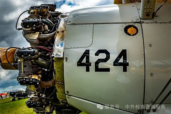 美國航空燃油系統(tǒng)防冰劑相關(guān)軍用民用標(biāo)準(zhǔn)簡(jiǎn)介