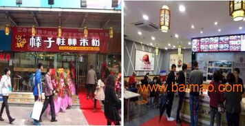 茶山正宗桂林米粉 誠邀可靠加盟伙伴，共鑄品牌輝煌