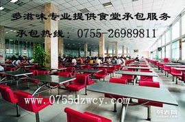 多滋味餐飲 以專業餐飲管理，為深圳工廠飯堂承包托管注入新活力
