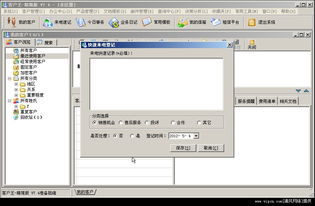 客戶王單機精簡版 v7.4 build 9.1003 為客戶創(chuàng)造價值的官方下載